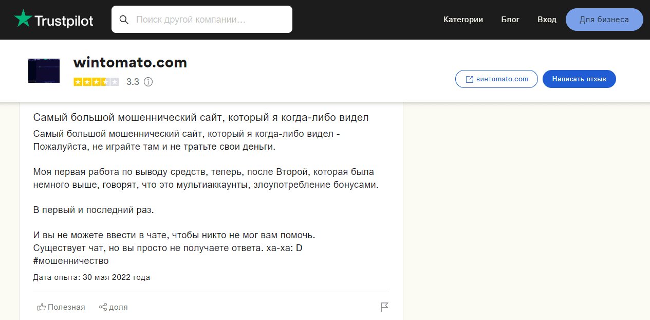 отзывы о мошенниках