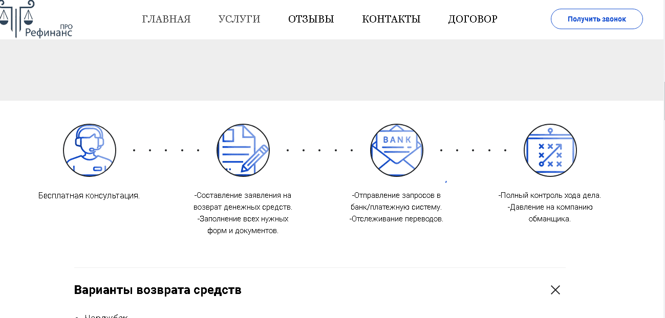 схема работы мошенников