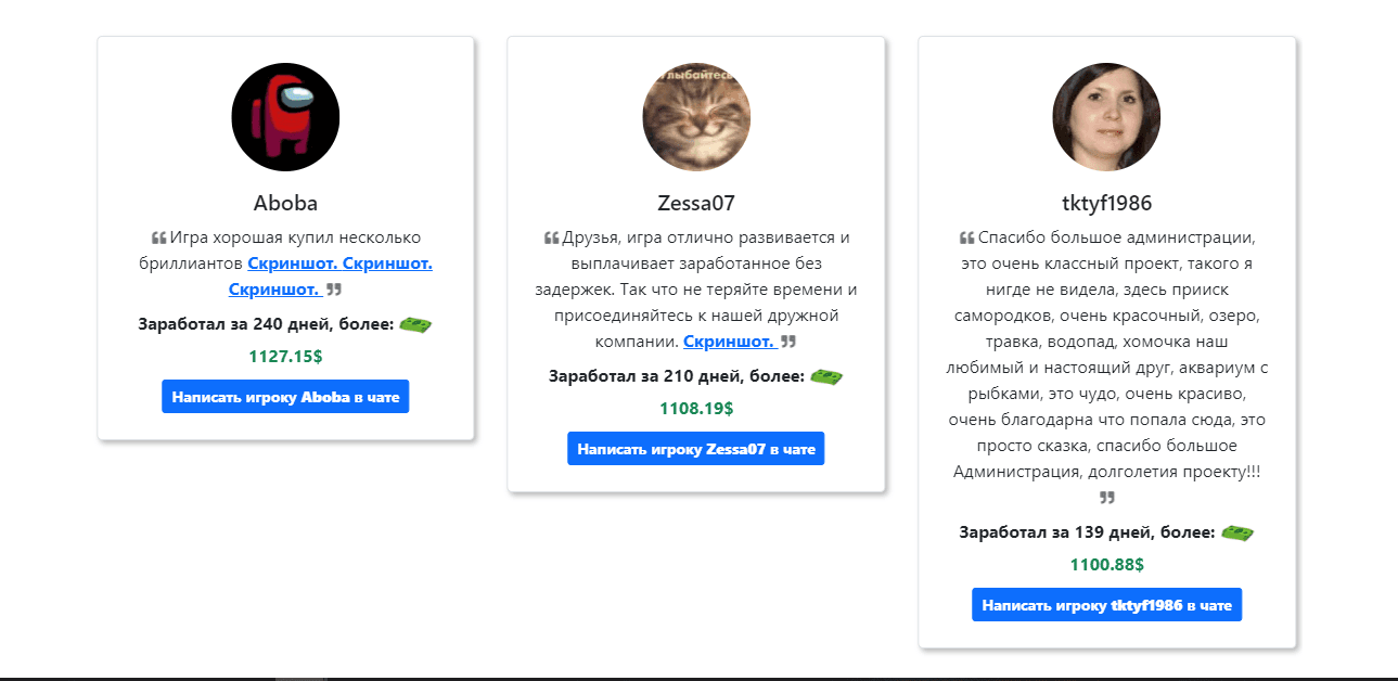 липовые сайты мошенников для обманы средств.