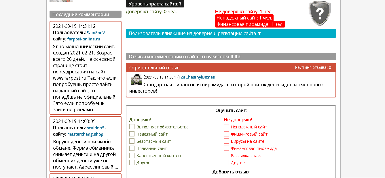 отзывы о проекте