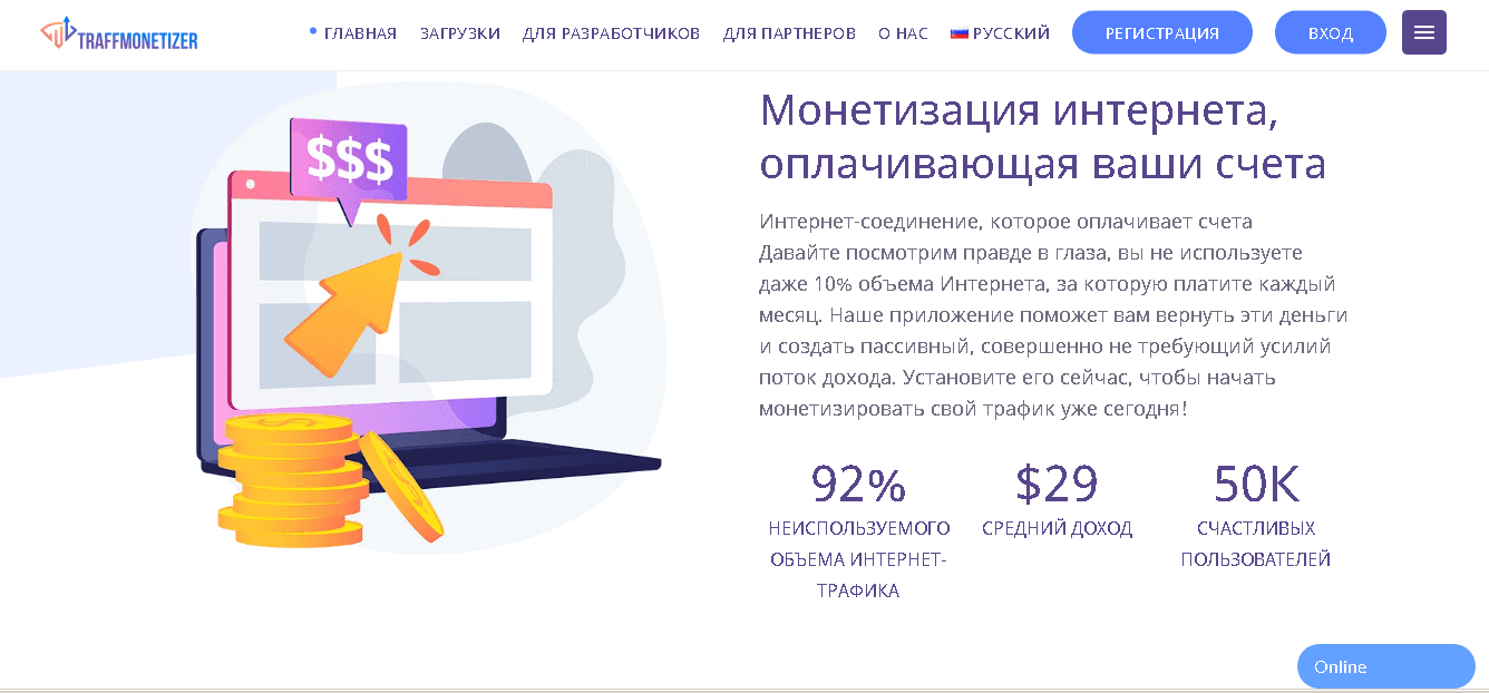 данные с сайта мошенников