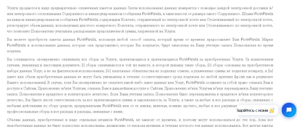 правила фальшивого проекта
