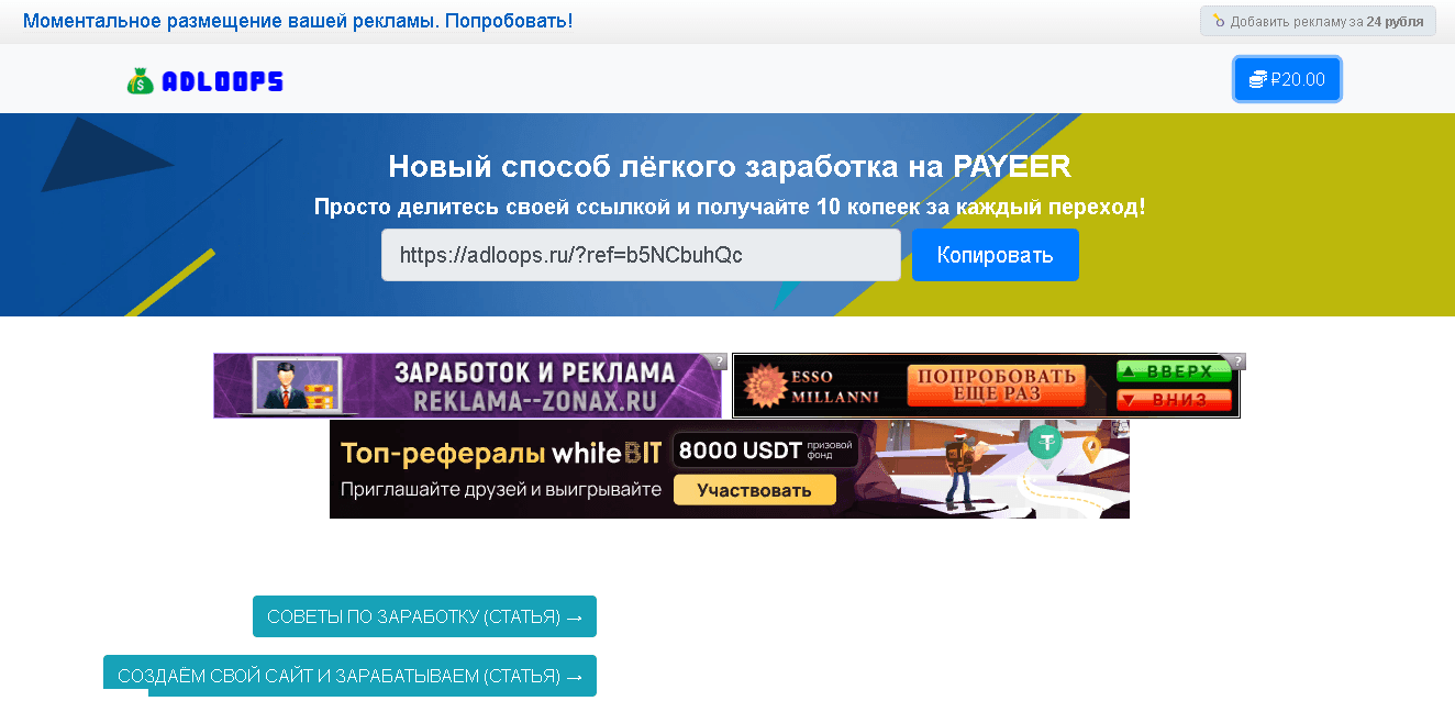Фальшивый букс для заработка