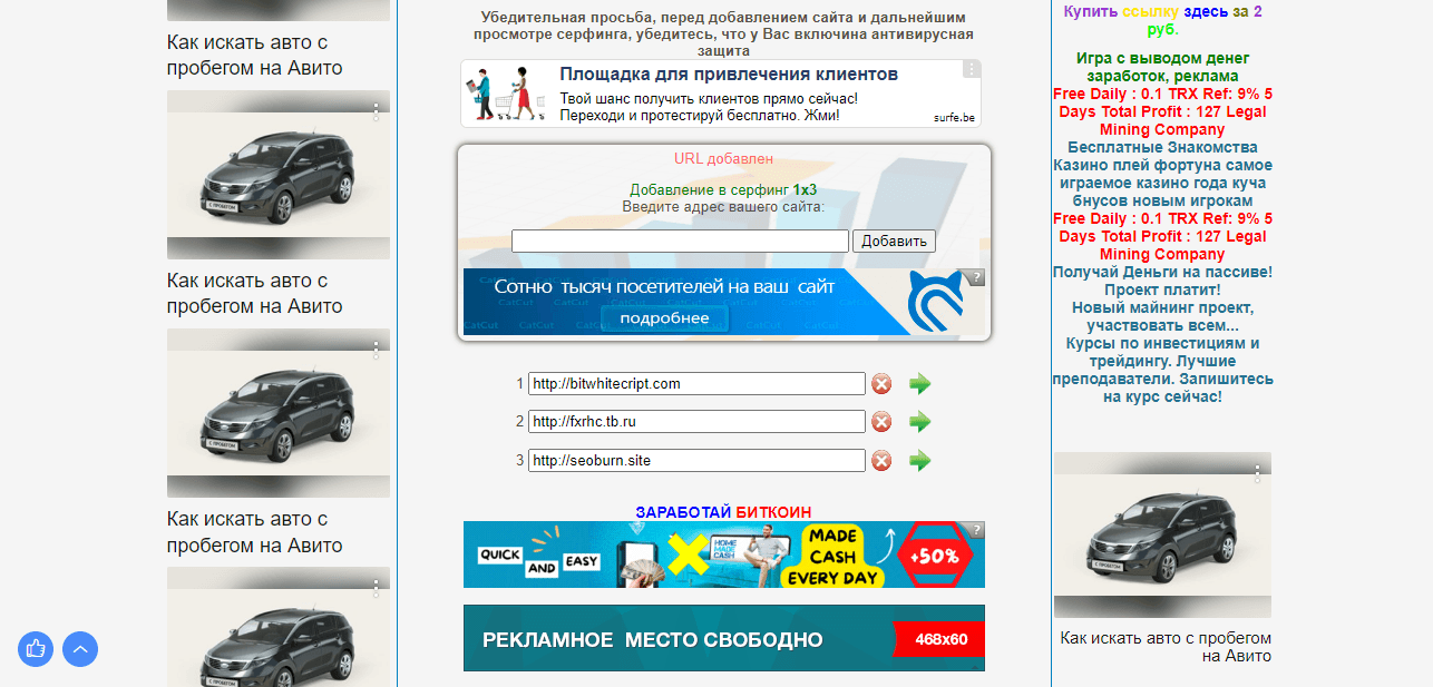 принцип работы сайта