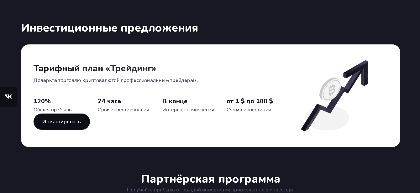 предложение мошенников