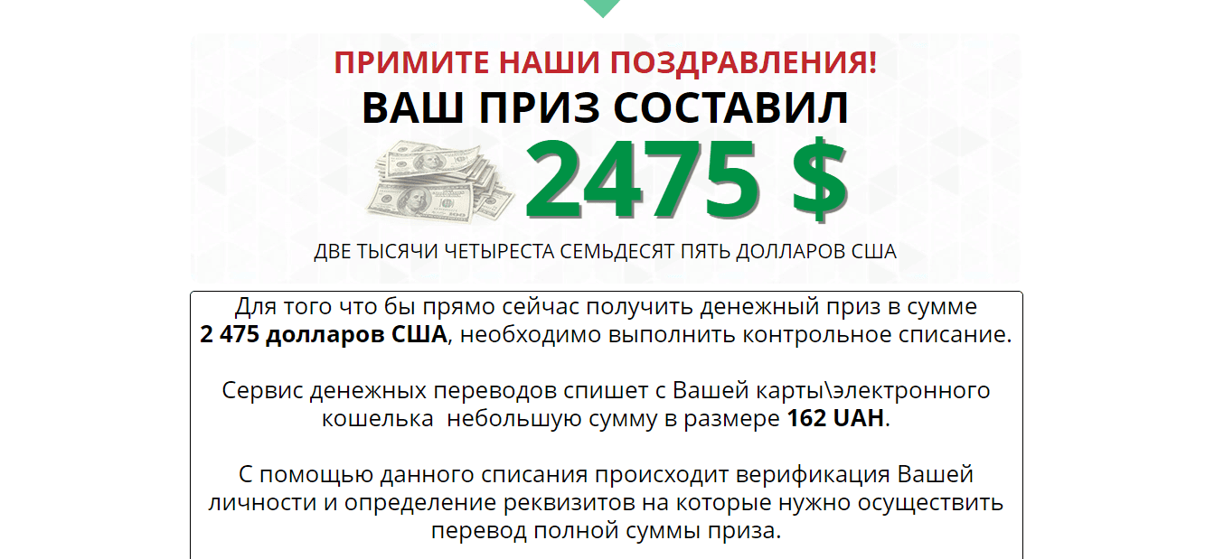 оплата мошенникам