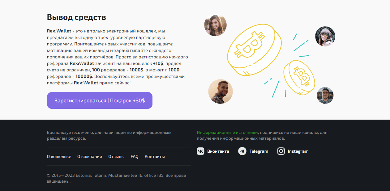 партнерская система лохотрона