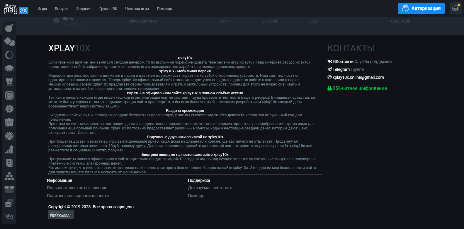 информация о лохотроне