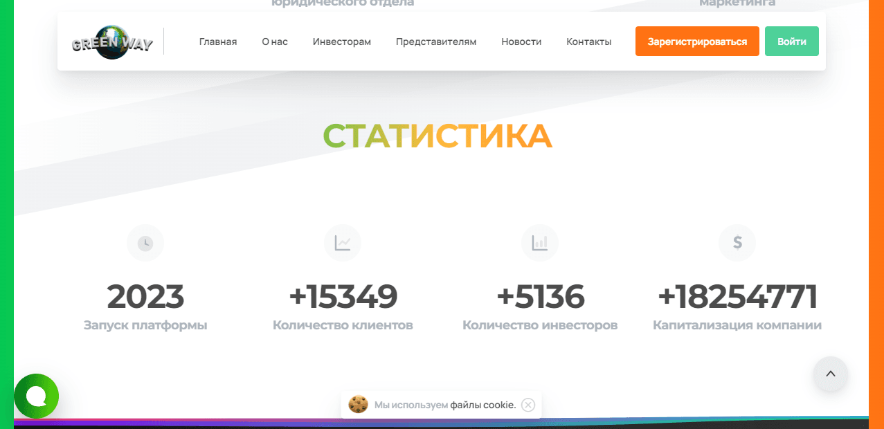 липовая статистика мошенников