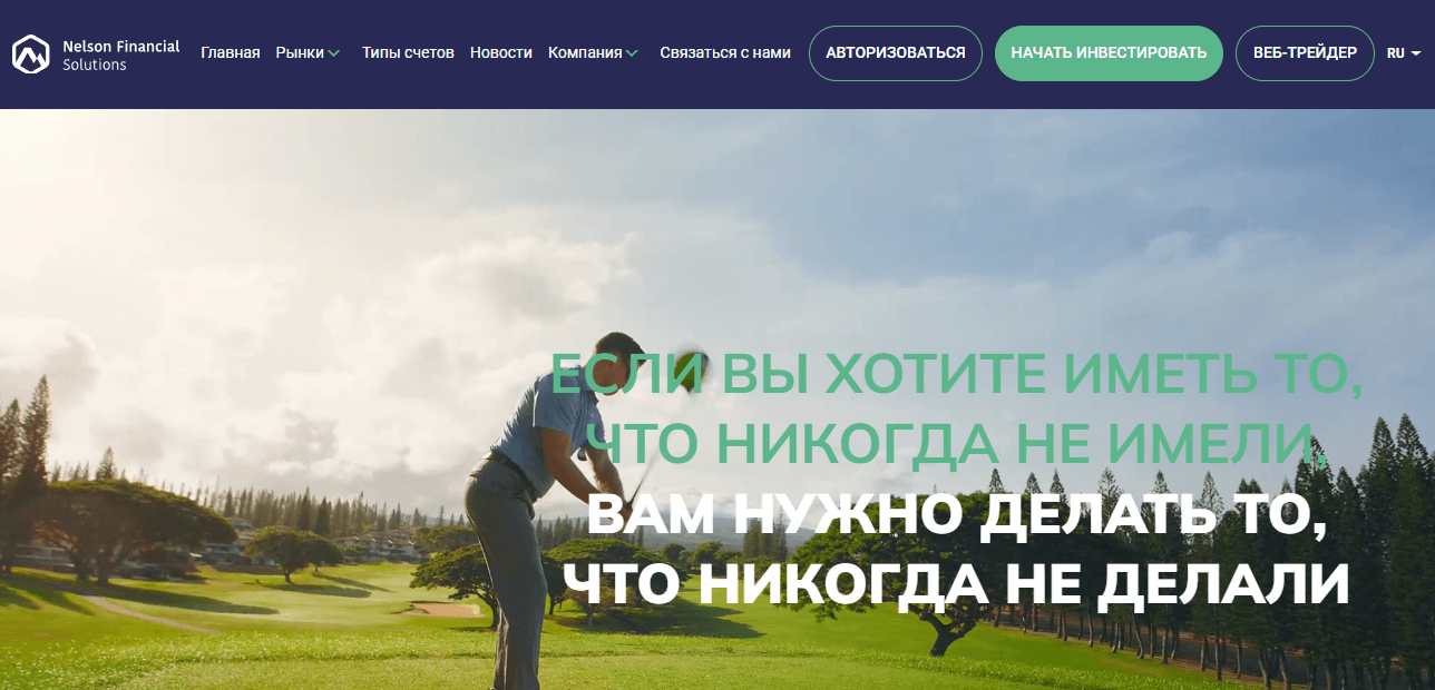 липовый брокер от мошенников