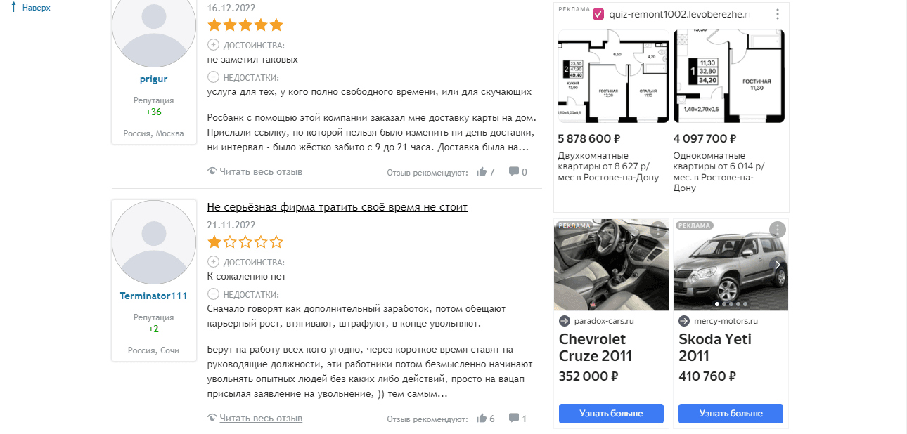отзывы о проекте