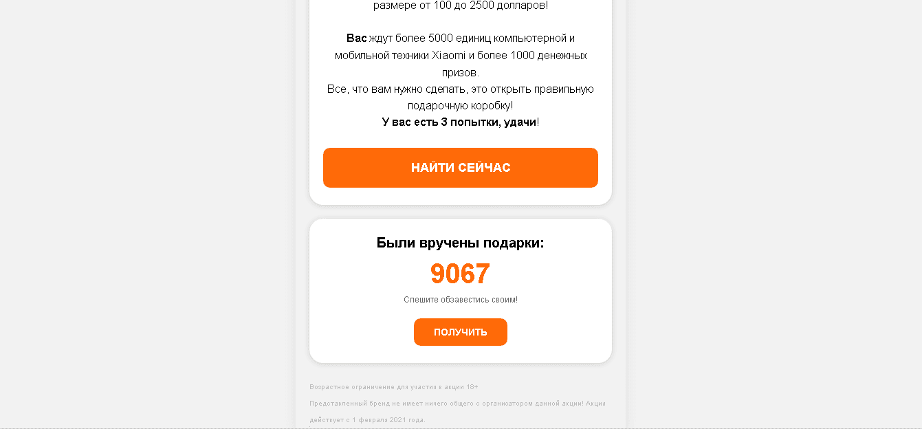 количество отправленных призов