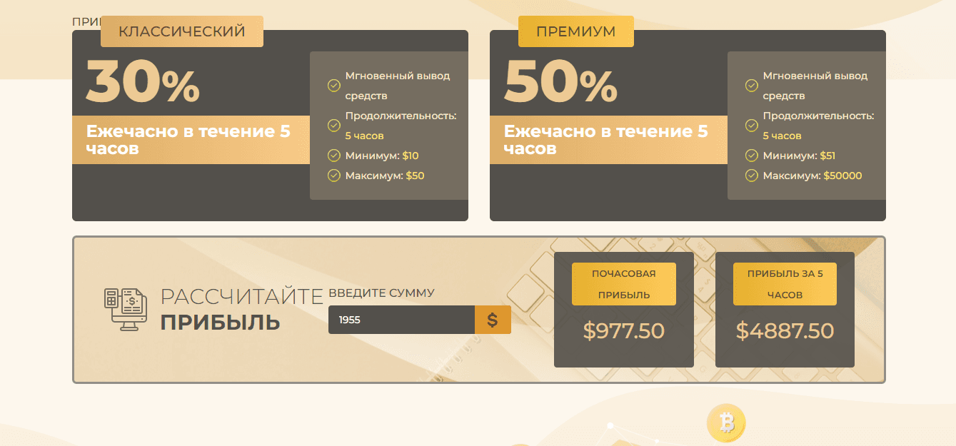 предложение мошенников на сайте