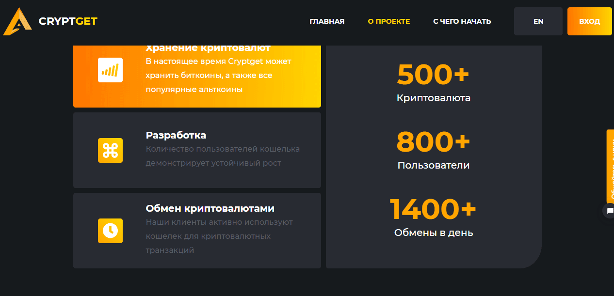 липовая статистика лохотрона на сайте