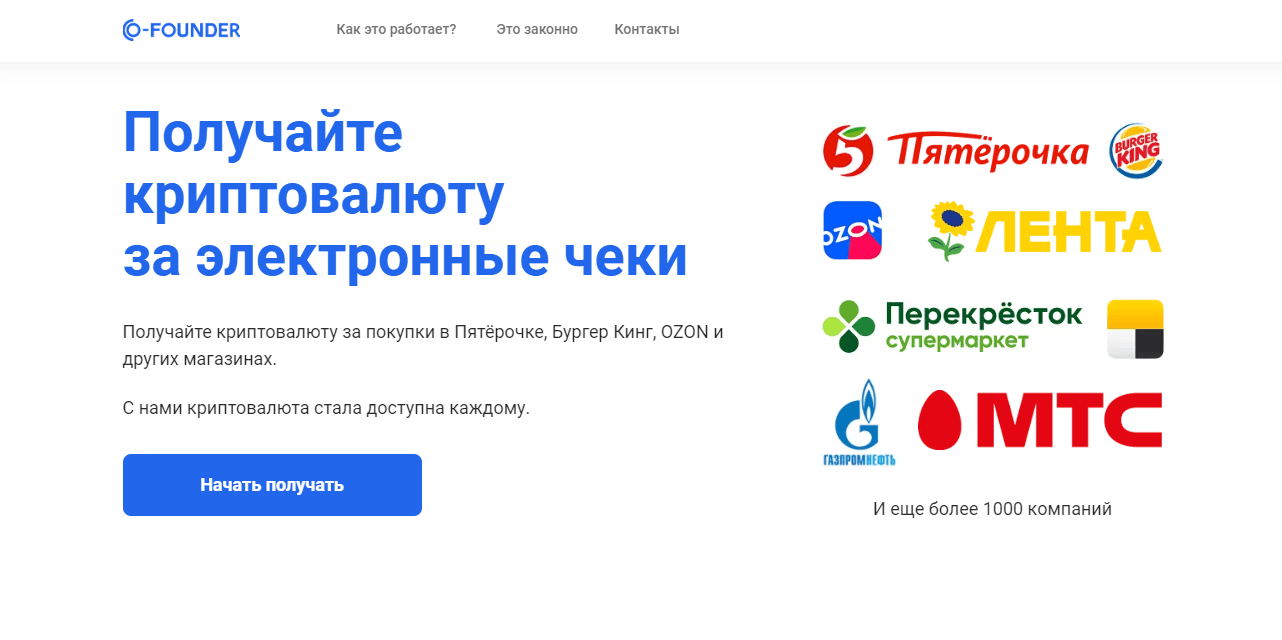 Co-Founder - реальный кэшбэк или сомнительный проект?