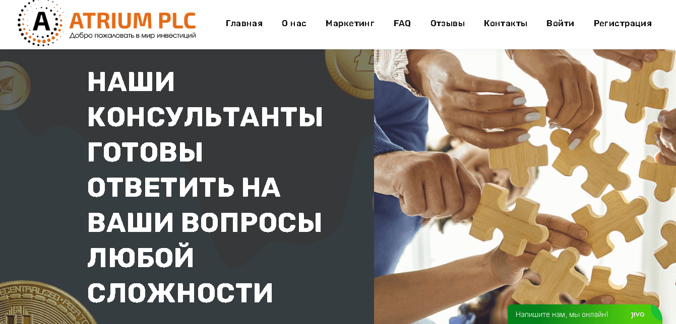 Atrium PLC - новый мир инвестиций от мошенников