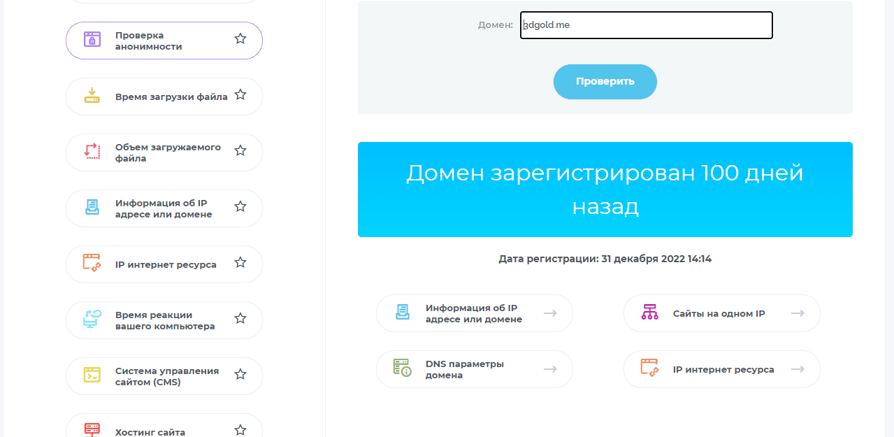 дата регистрации проекта