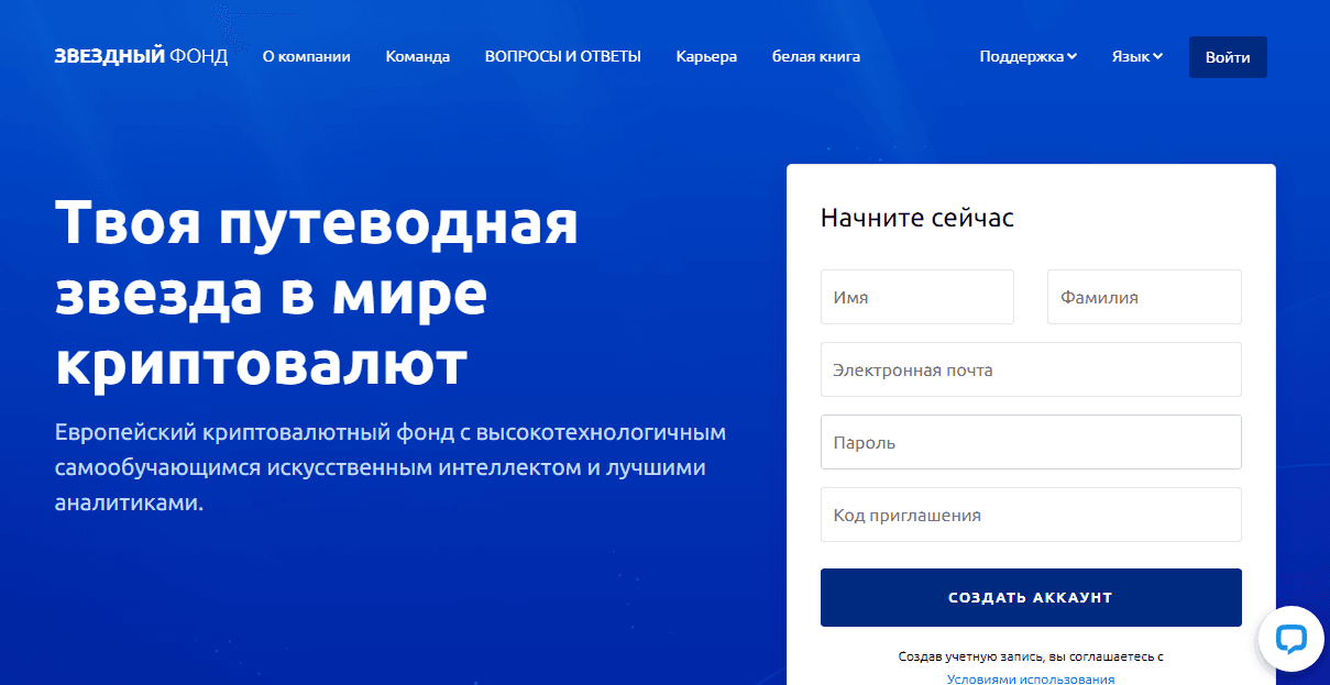 STELLAR FUND - ваш проводник в мире потери денег