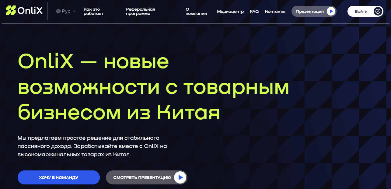 новый мошеннический инвестиционный проект