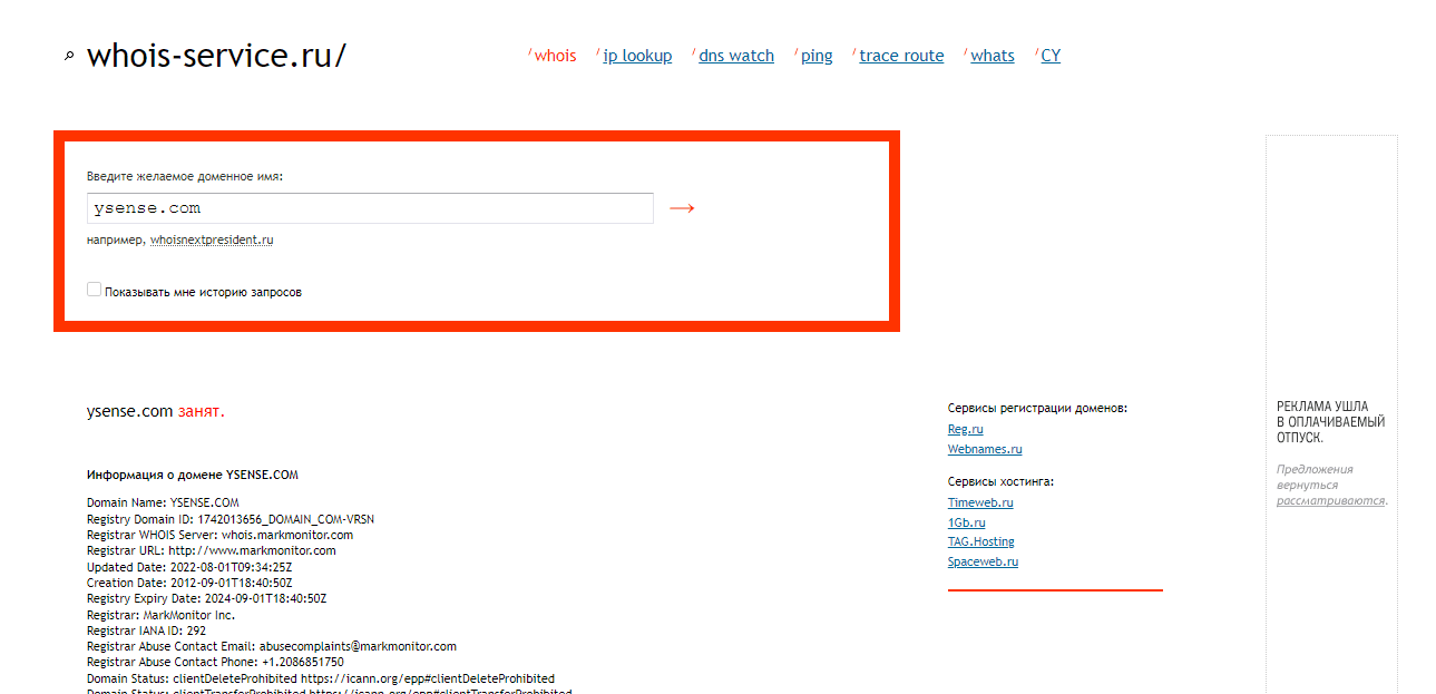 данные о регистрации проекта
