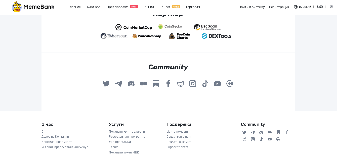 партнеры проекта мошенников
