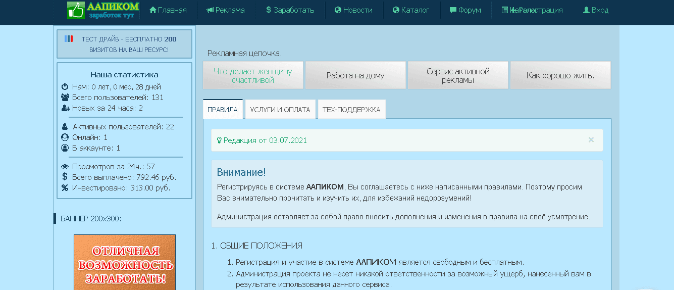 предложение проекта