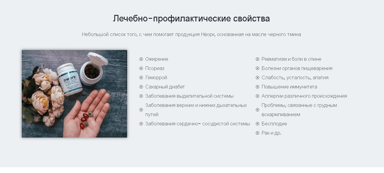 чудо средство от всех болезней