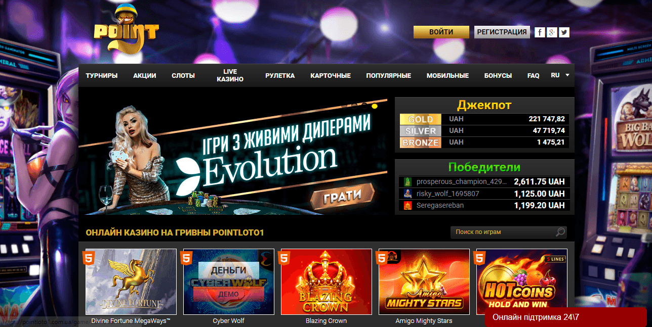 PointLoto1 - новый лохотрон для пользователей из Украины