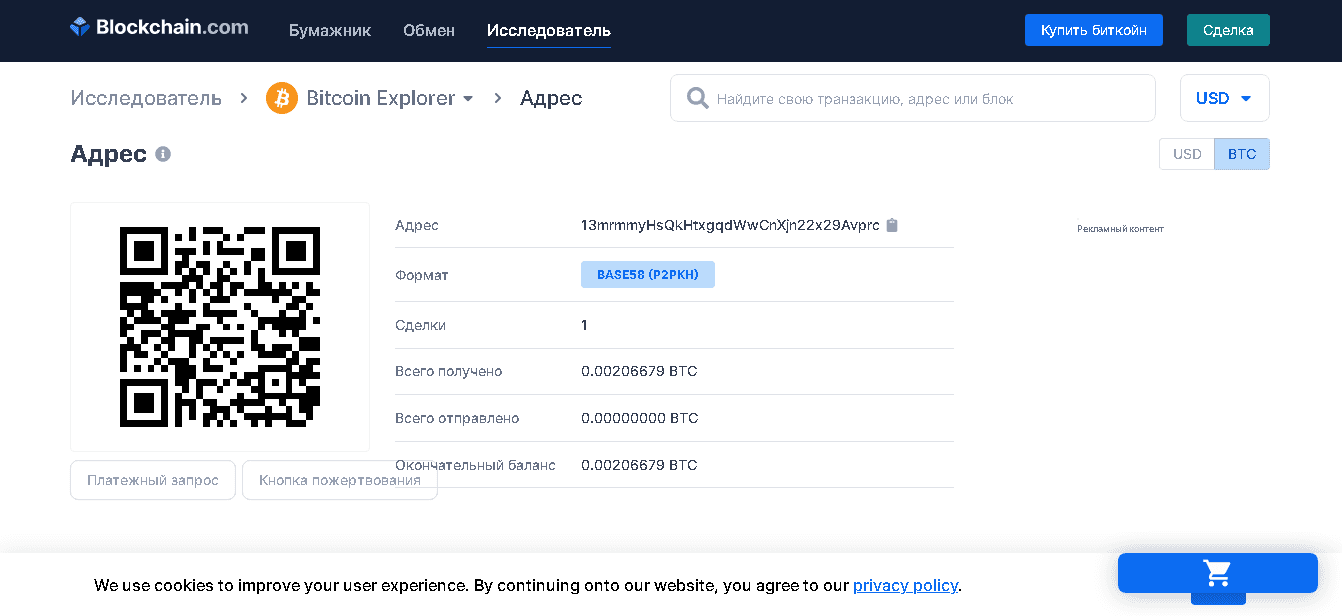 Раскрытие обмана от мошенников