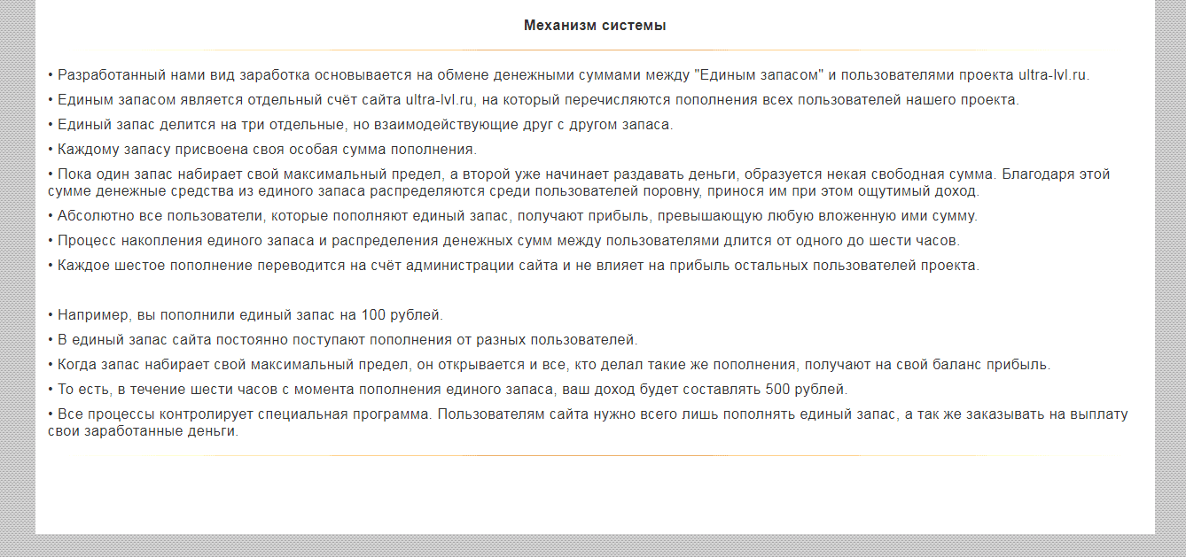 предложение проекта
