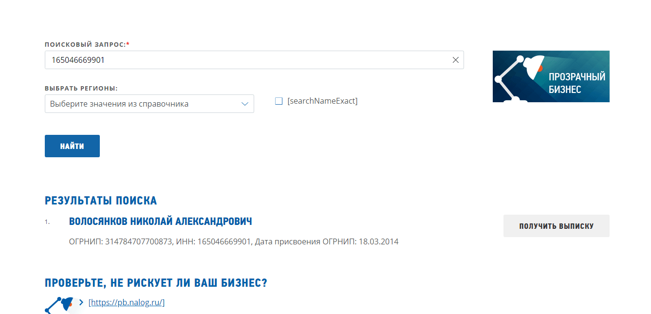 регистрация компании