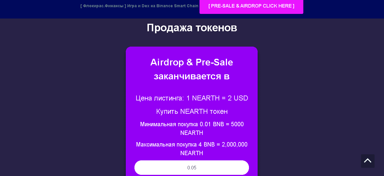 предложение проекта инвестировать в карман мошенников