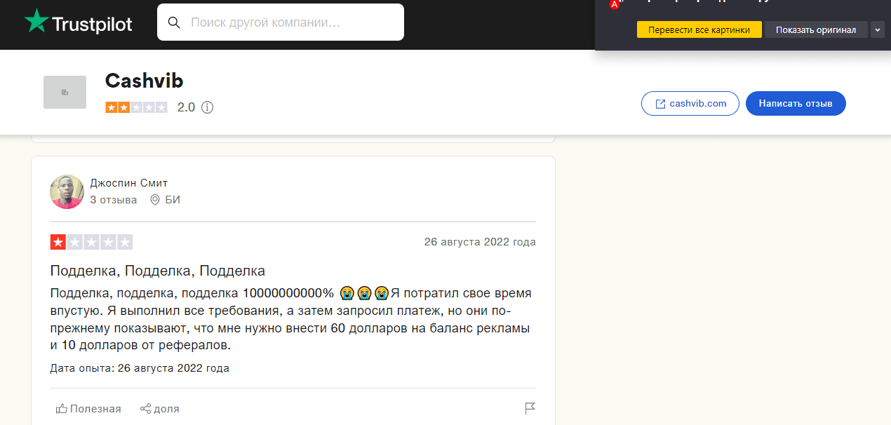 отзывы о мошенниках