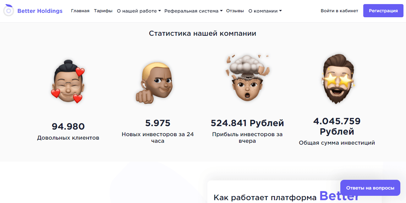 липовая статистика мошенников