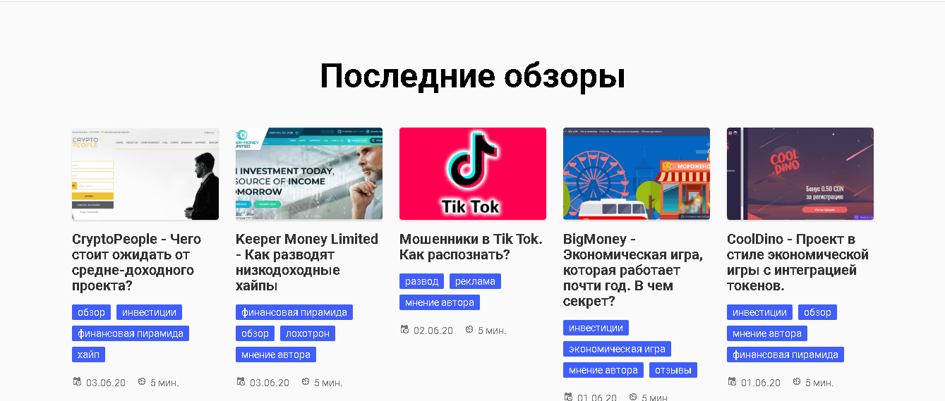 Хайп-проекты - Способ заработка