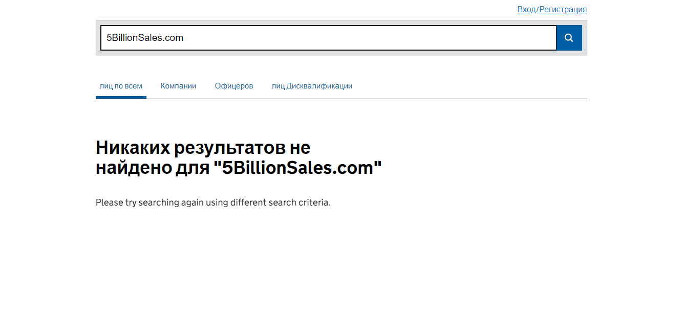 данные о регистрации компании