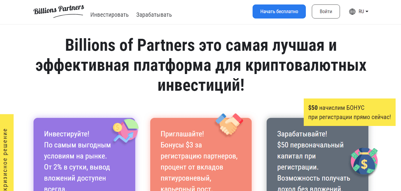 Фальшивый инвестиционный сайт