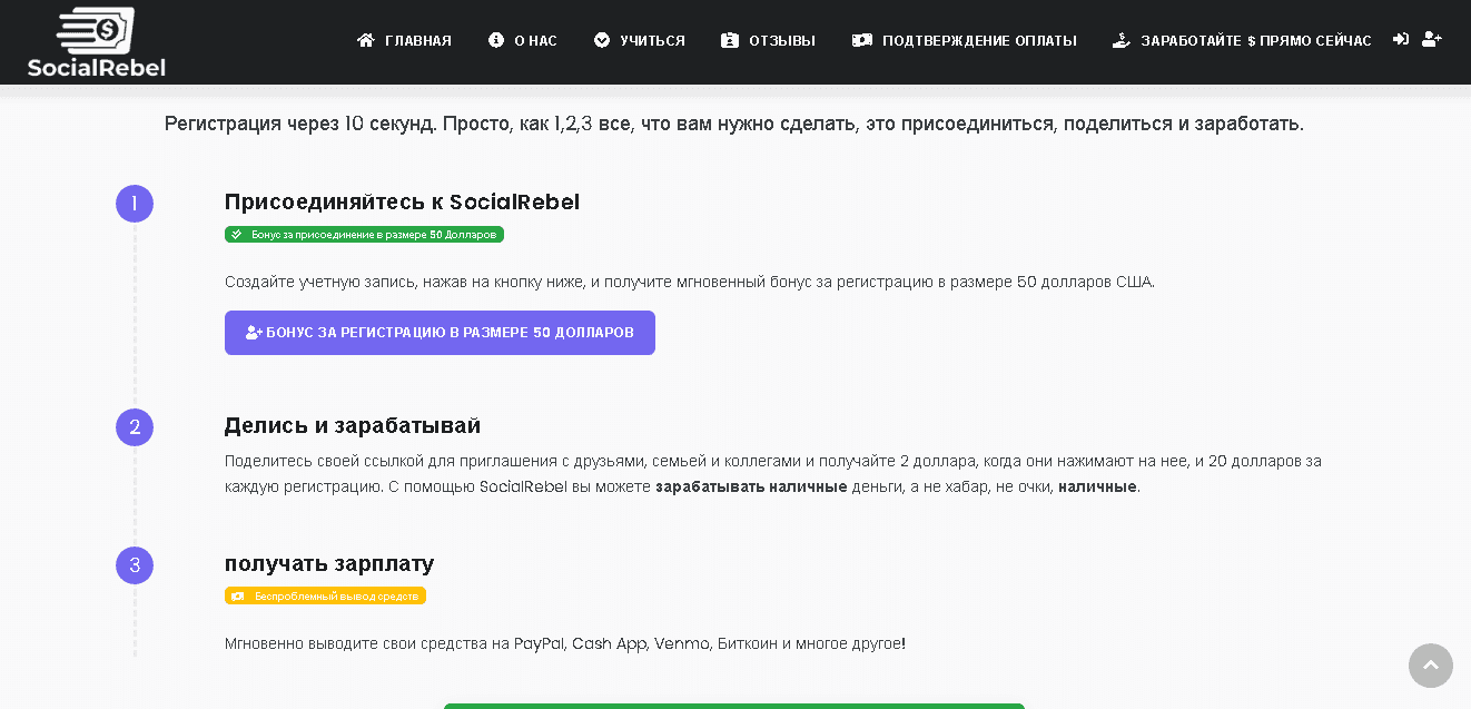 инструкция по заработку у мошенников