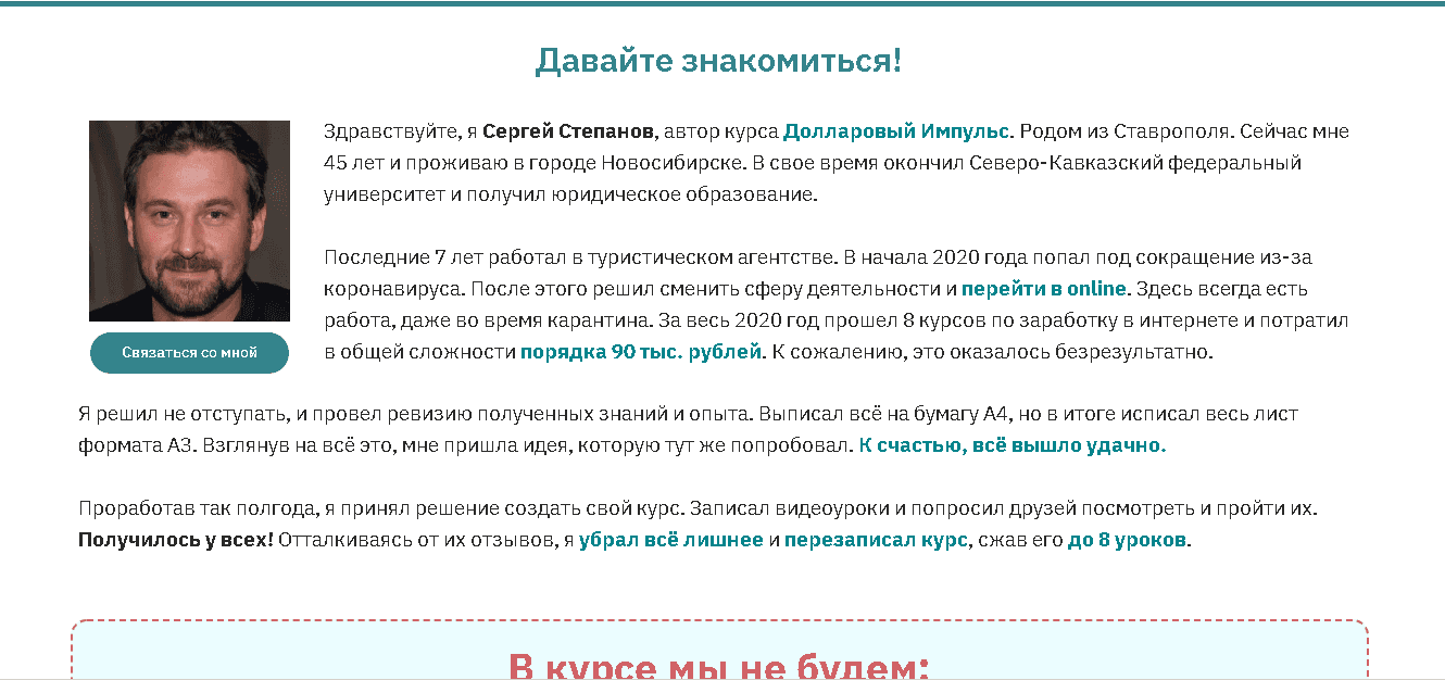 монолог от автора