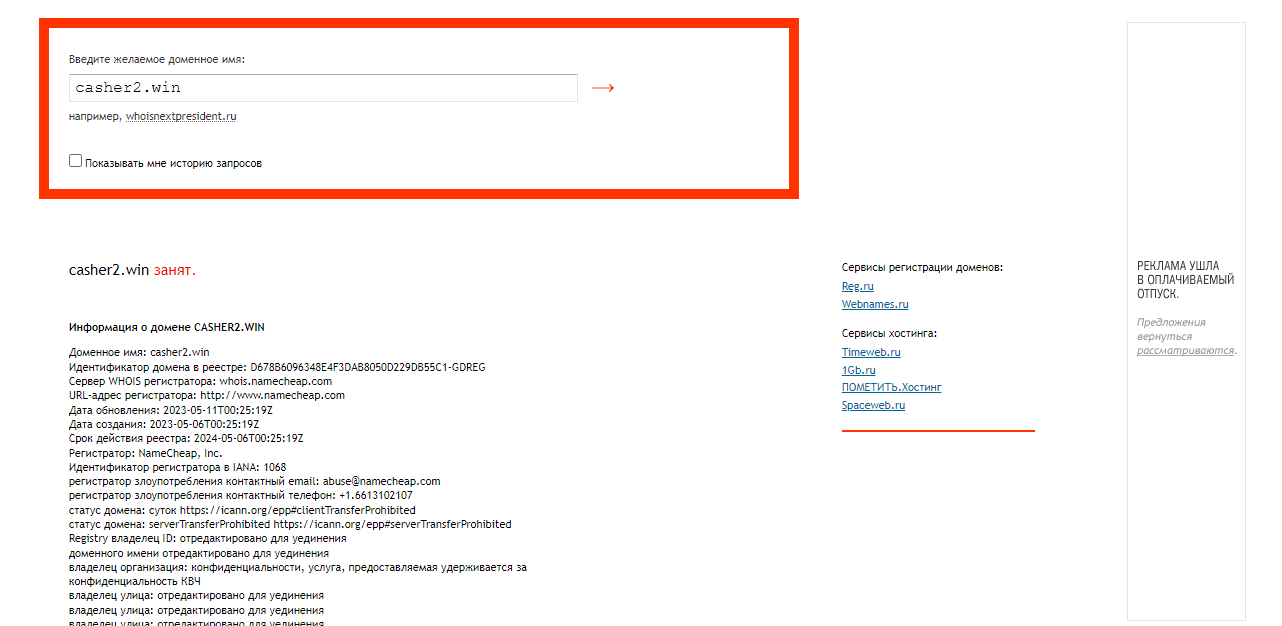 дата регистрации игровой платформы
