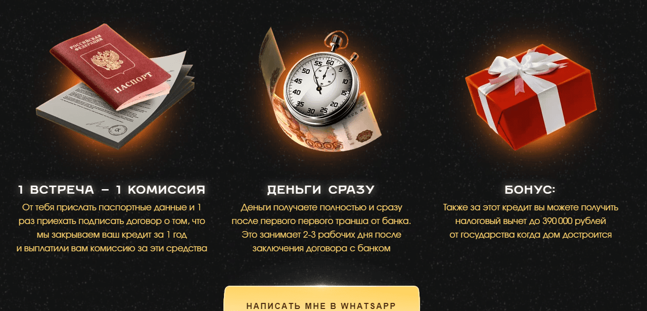 Схема заработка от мошенников