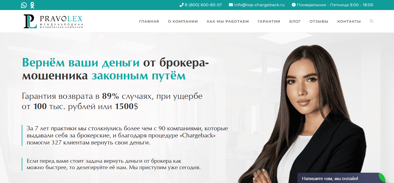 сомнительный юридический проект