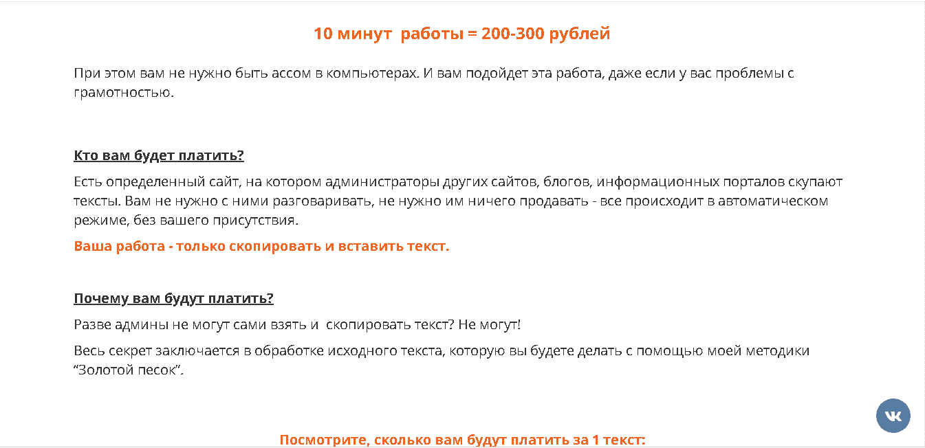 информация о заработке