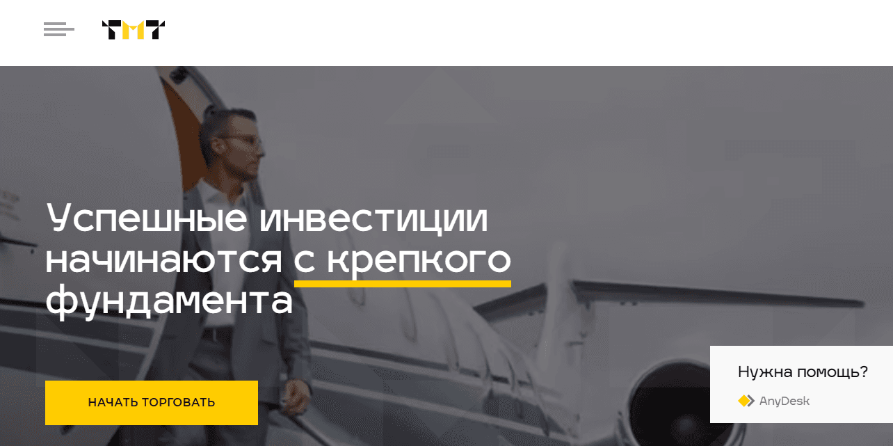 Trade Margin Technologies – новая платформа для трейдером или очередной мошеннический проект?