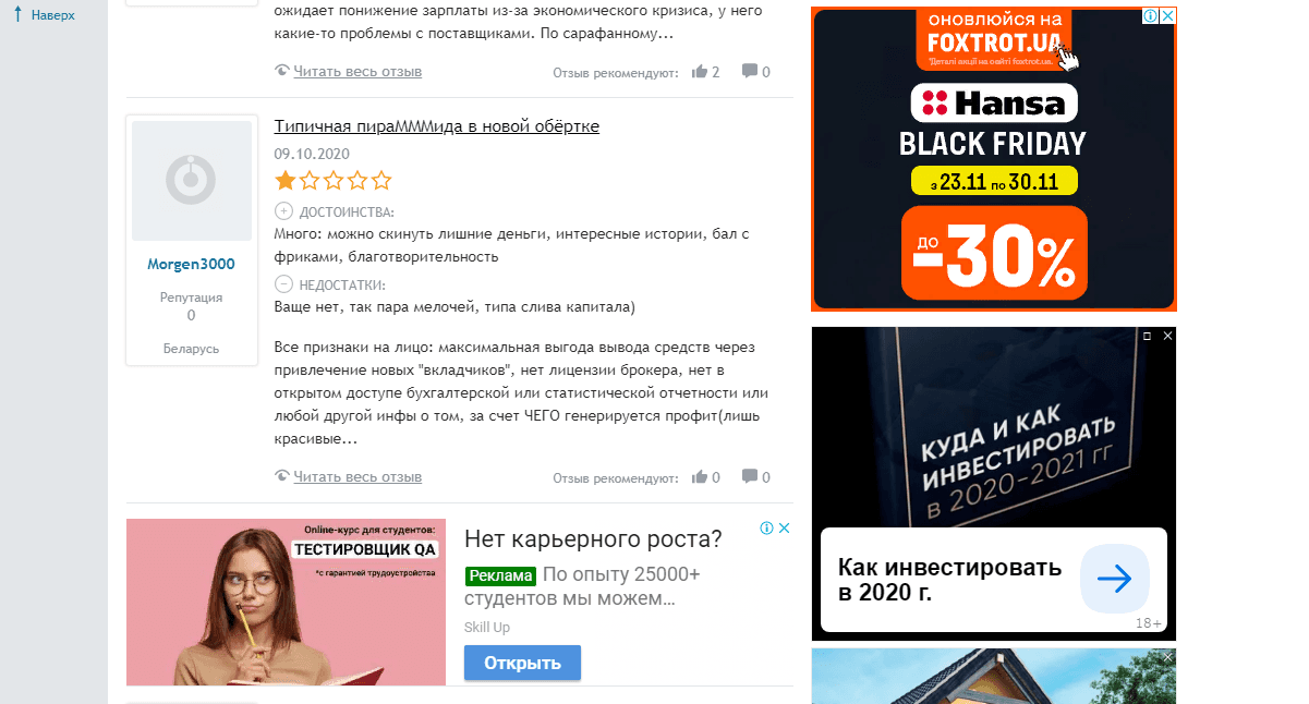 отзывы о проекте