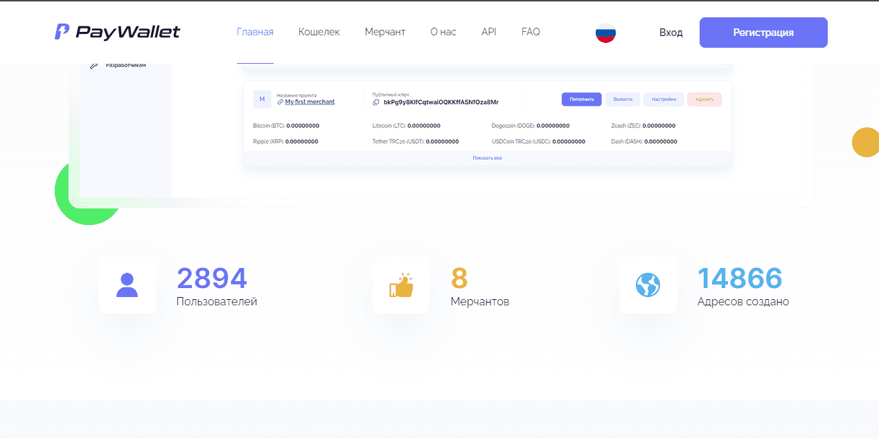 липовая статистика мошенников