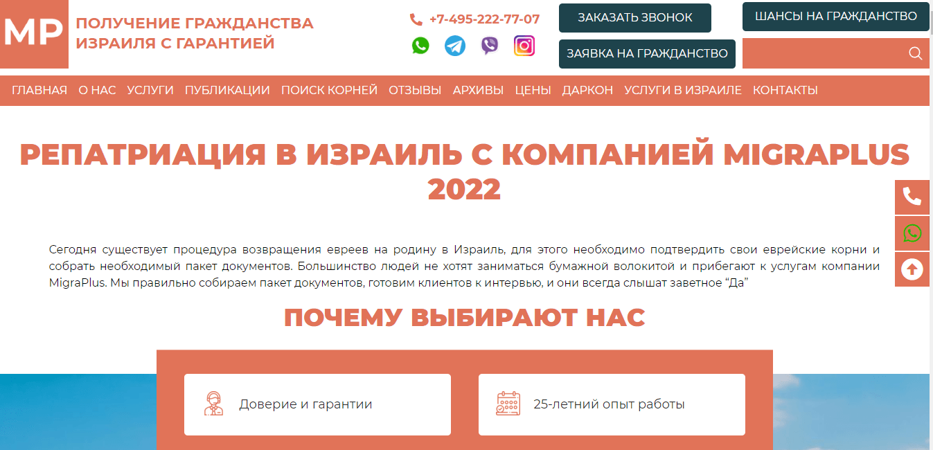 компания по оформлению гражданства Израиля