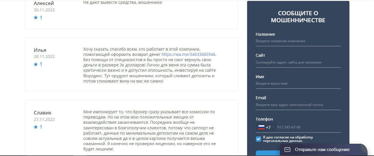 отзывы о проекте в сети.