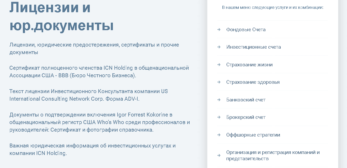 липовые документы компании