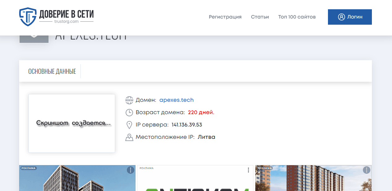 данные о возрасте домена